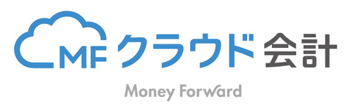 クラウド会計ソフトの「MFクラウド会計」